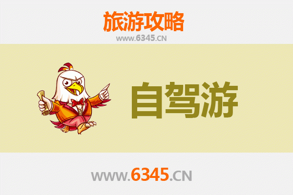 长治黎城家庭自驾游攻略：探秘太行山水，乐享亲子时光