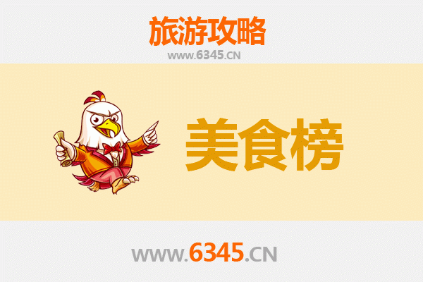 长治黎城美食排行榜前十名：舌尖上的晋东南风味之旅