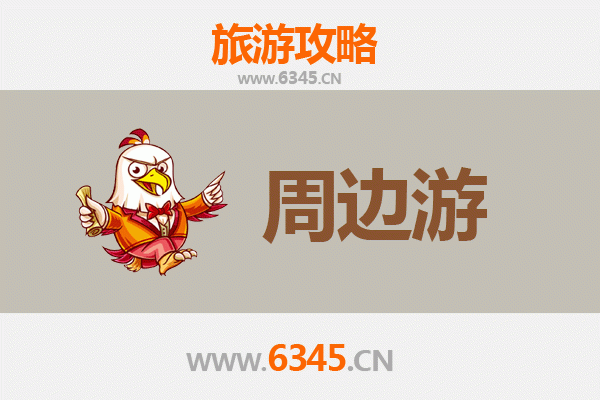 山西长治黎城周边游攻略：太行山水与古韵文化的深度体验