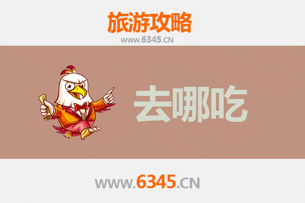 长治黎城美食攻略：地道特色菜品寻味指南